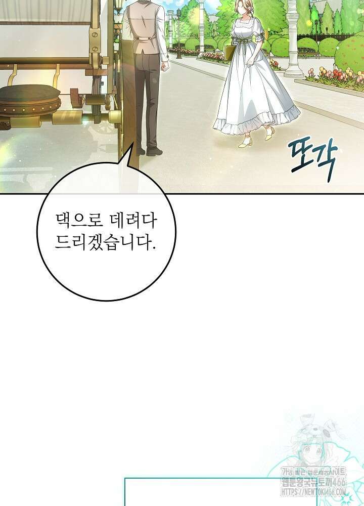 세상에 나쁜 금쪽이는 없다 1화 23