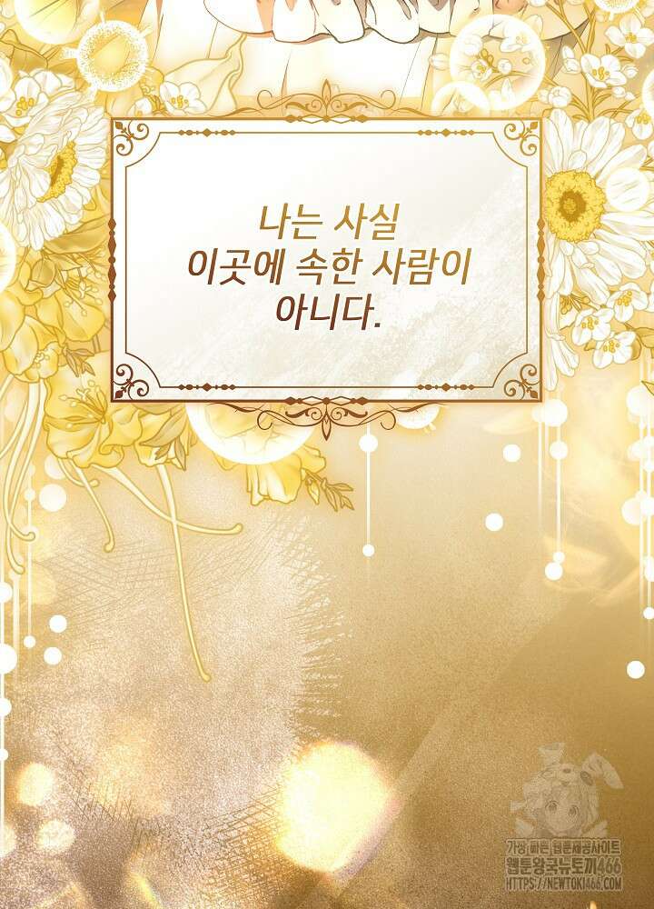 세상에 나쁜 금쪽이는 없다 1화 27