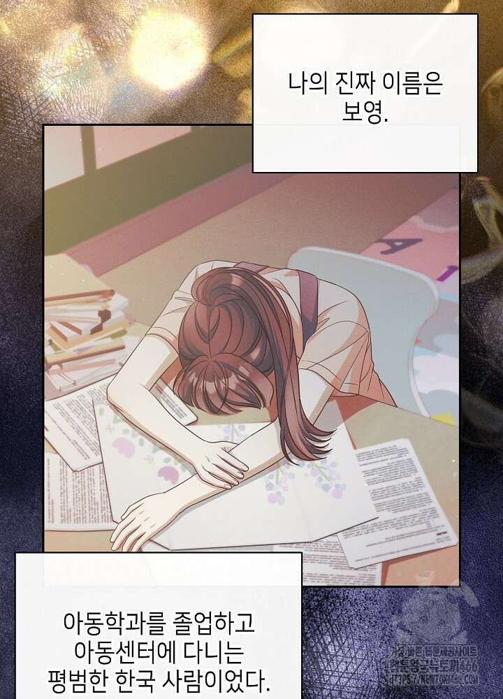 세상에 나쁜 금쪽이는 없다 1화 28