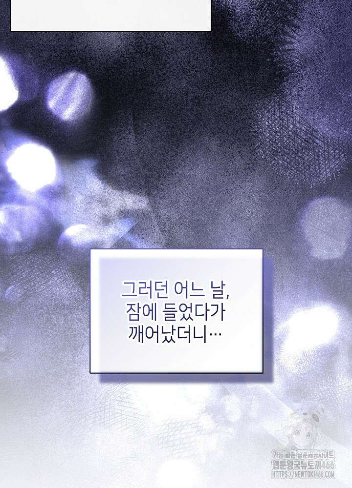 세상에 나쁜 금쪽이는 없다 1화 29