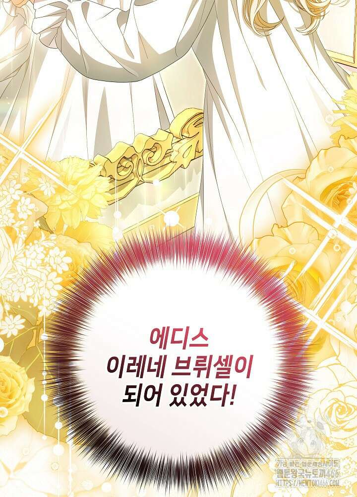 세상에 나쁜 금쪽이는 없다 1화 32