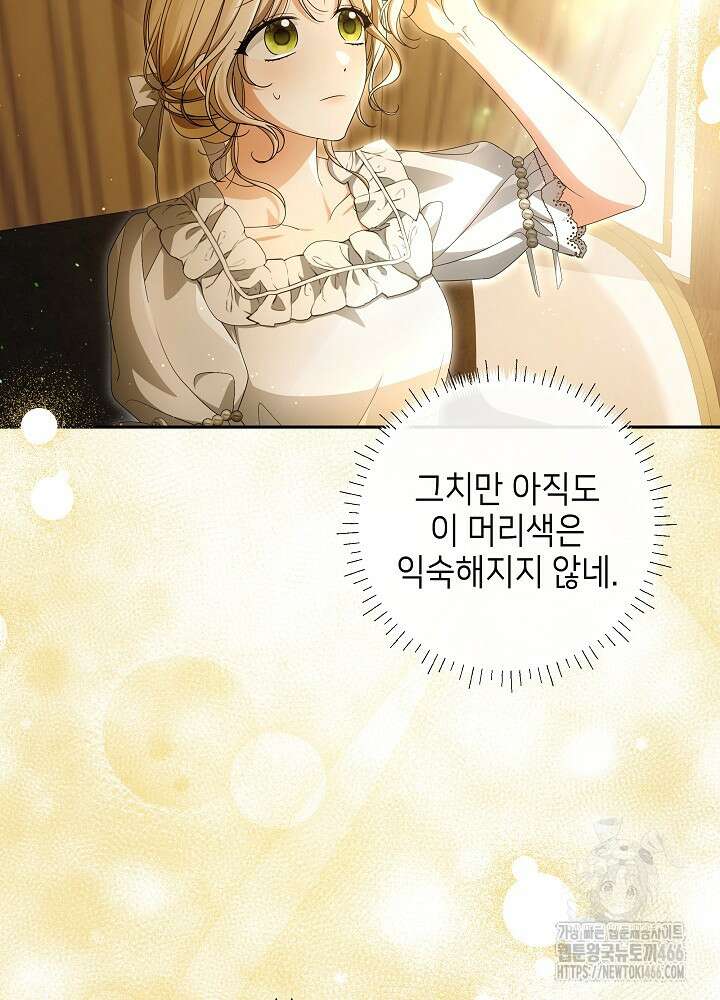 세상에 나쁜 금쪽이는 없다 1화 34