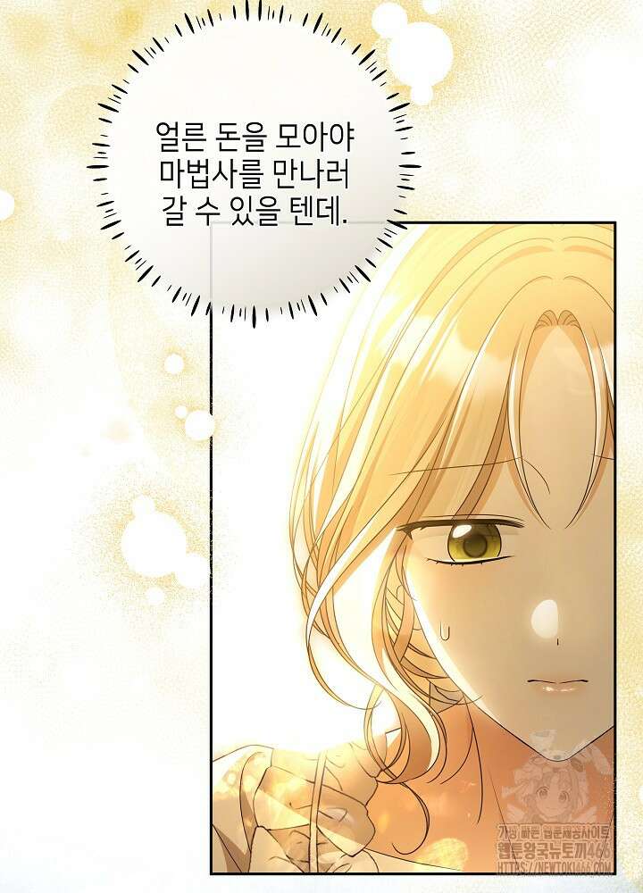 세상에 나쁜 금쪽이는 없다 1화 35