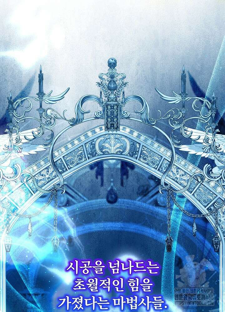 세상에 나쁜 금쪽이는 없다 1화 36