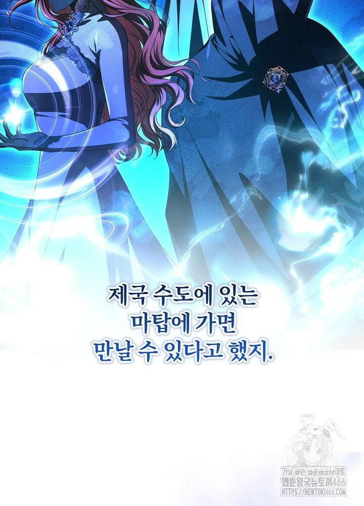 세상에 나쁜 금쪽이는 없다 1화 38