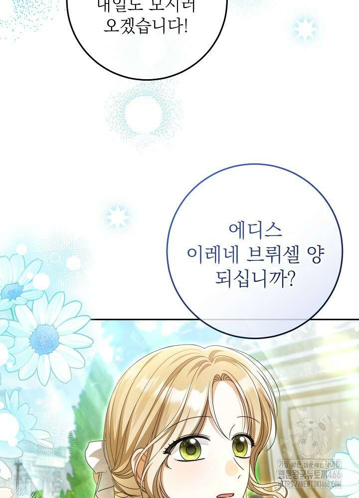 세상에 나쁜 금쪽이는 없다 1화 44