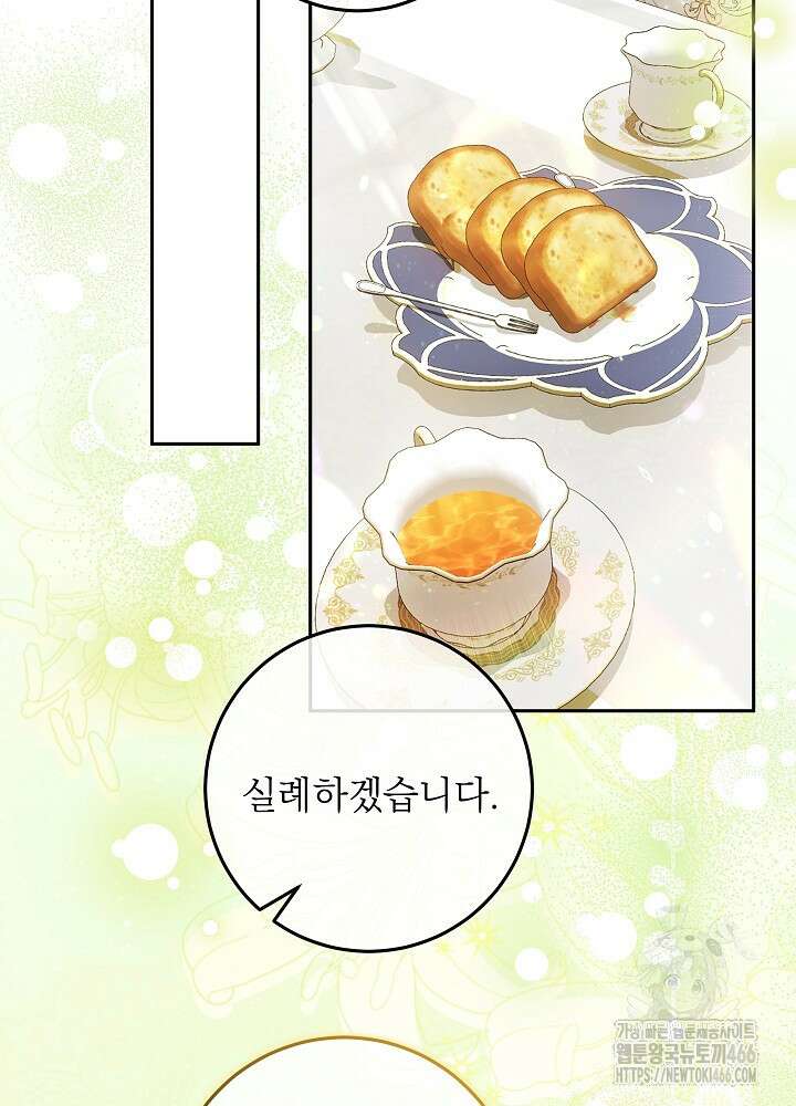 세상에 나쁜 금쪽이는 없다 1화 46