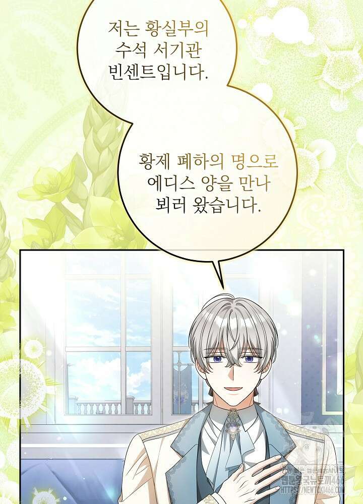세상에 나쁜 금쪽이는 없다 1화 47