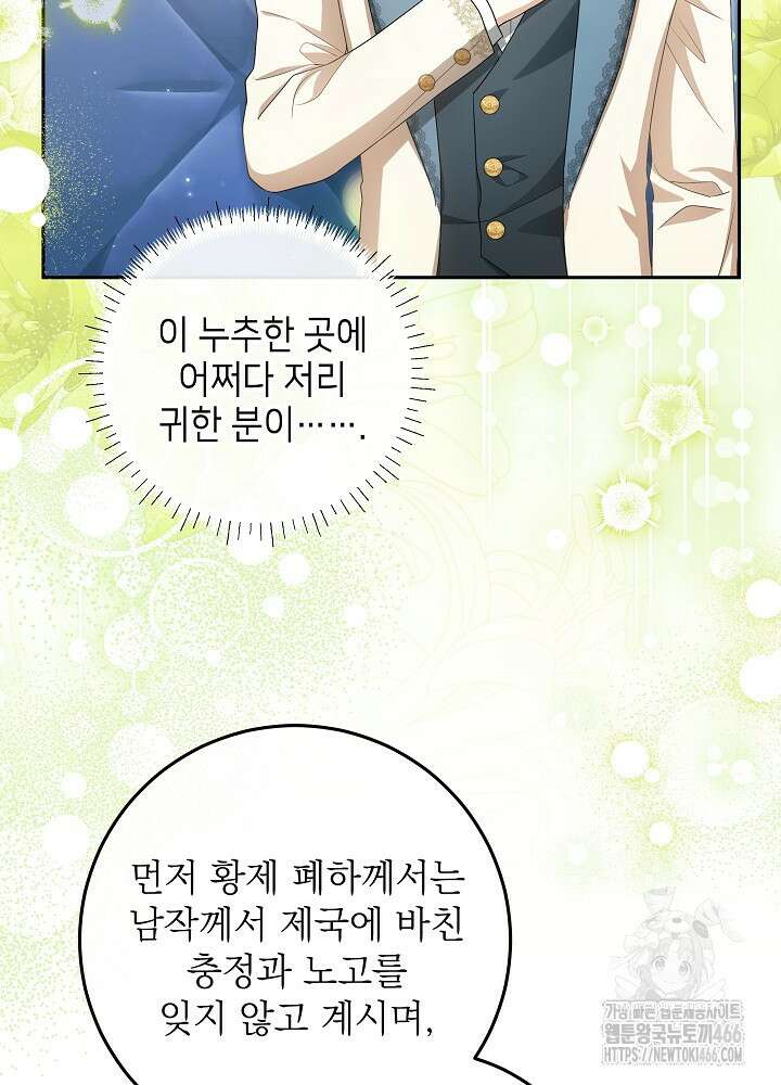 세상에 나쁜 금쪽이는 없다 1화 48