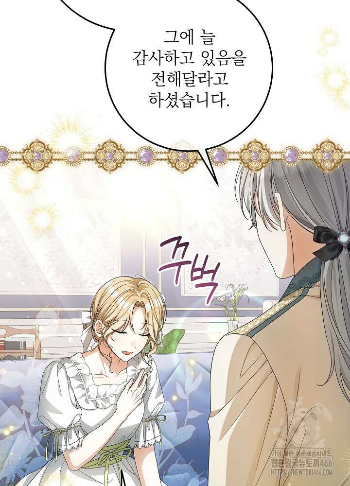 세상에 나쁜 금쪽이는 없다 1화 49