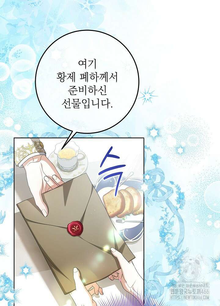 세상에 나쁜 금쪽이는 없다 1화 55