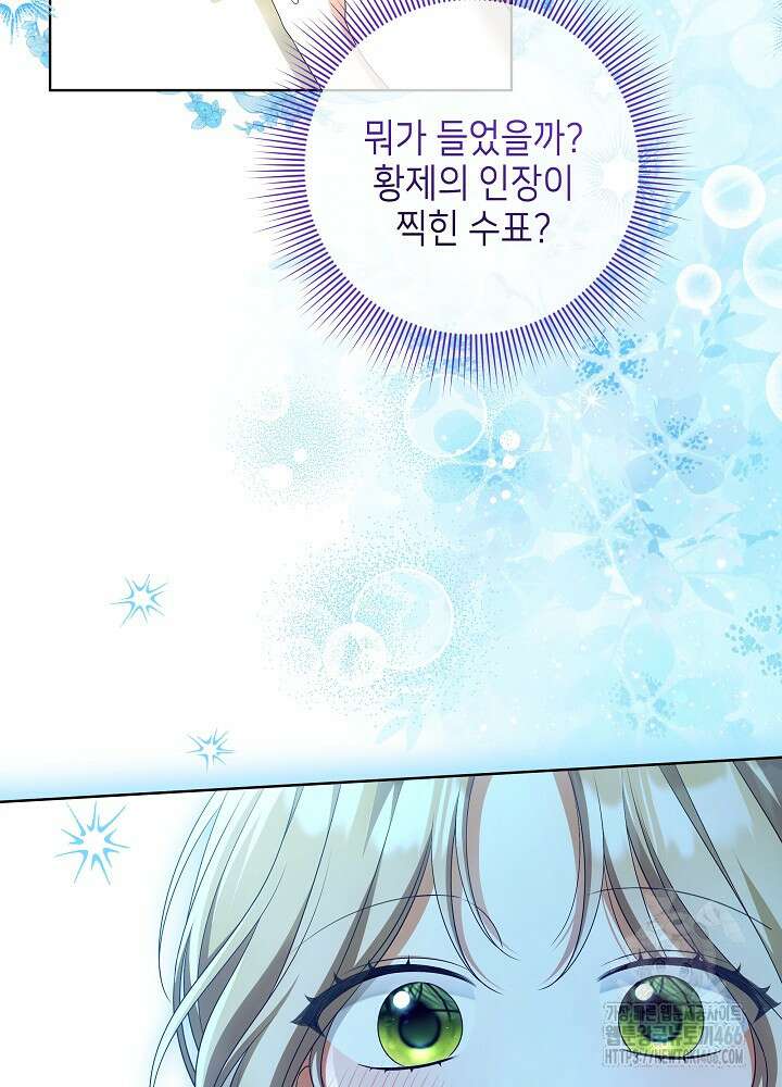 세상에 나쁜 금쪽이는 없다 1화 56