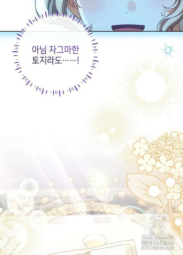 세상에 나쁜 금쪽이는 없다 1화 57