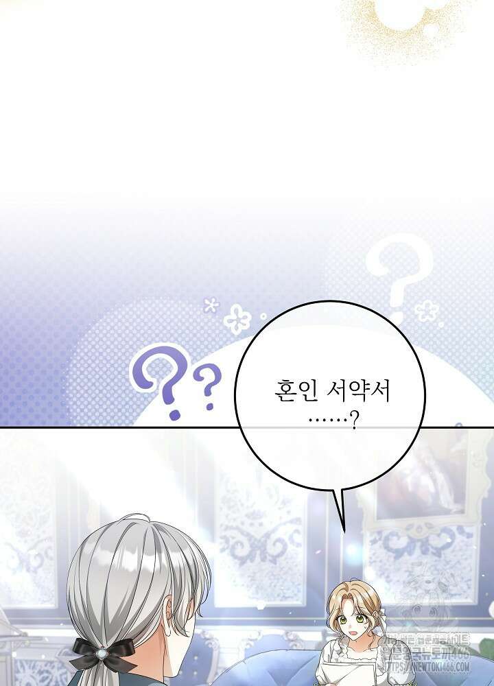 세상에 나쁜 금쪽이는 없다 1화 59