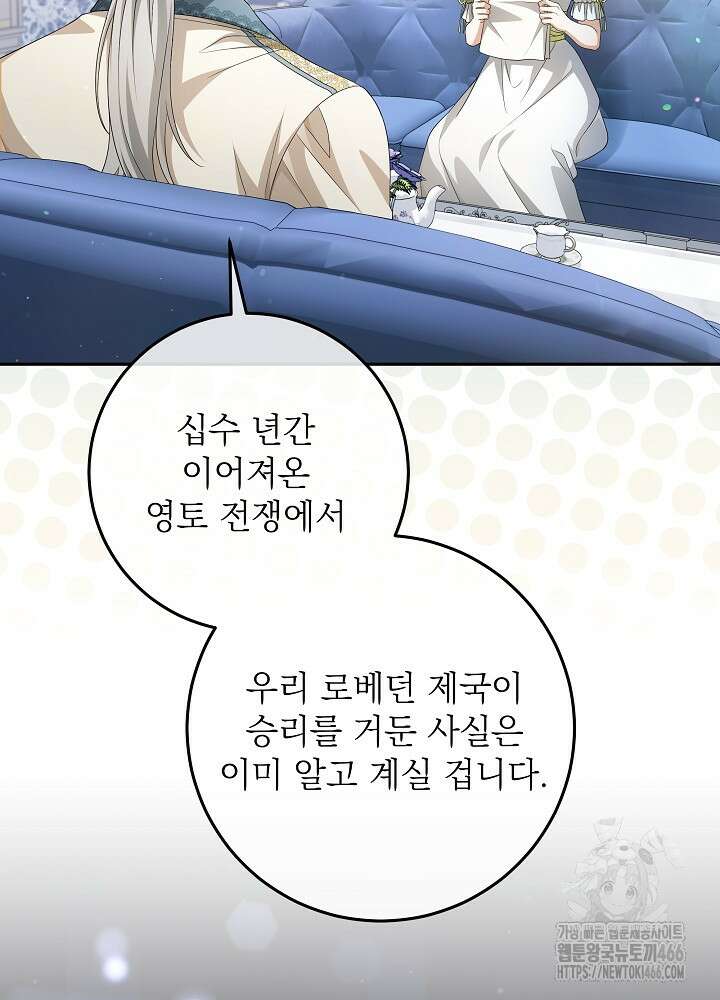 세상에 나쁜 금쪽이는 없다 1화 60