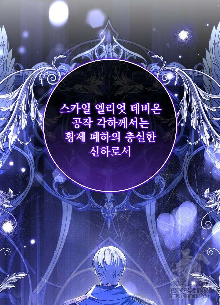 세상에 나쁜 금쪽이는 없다 1화 61