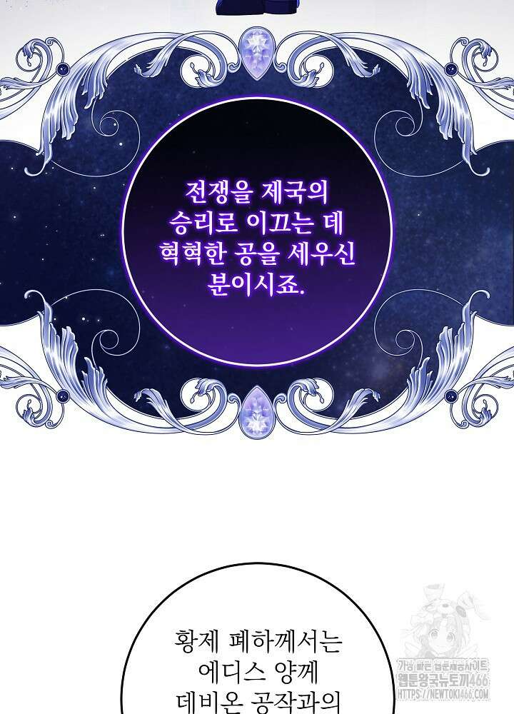 세상에 나쁜 금쪽이는 없다 1화 63