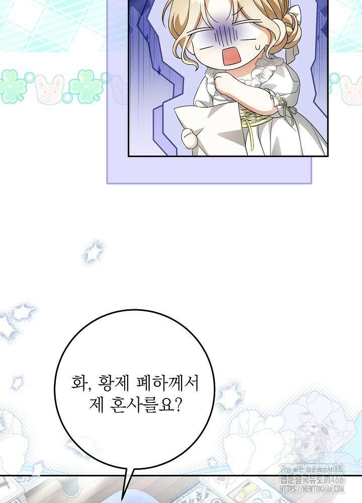세상에 나쁜 금쪽이는 없다 1화 65
