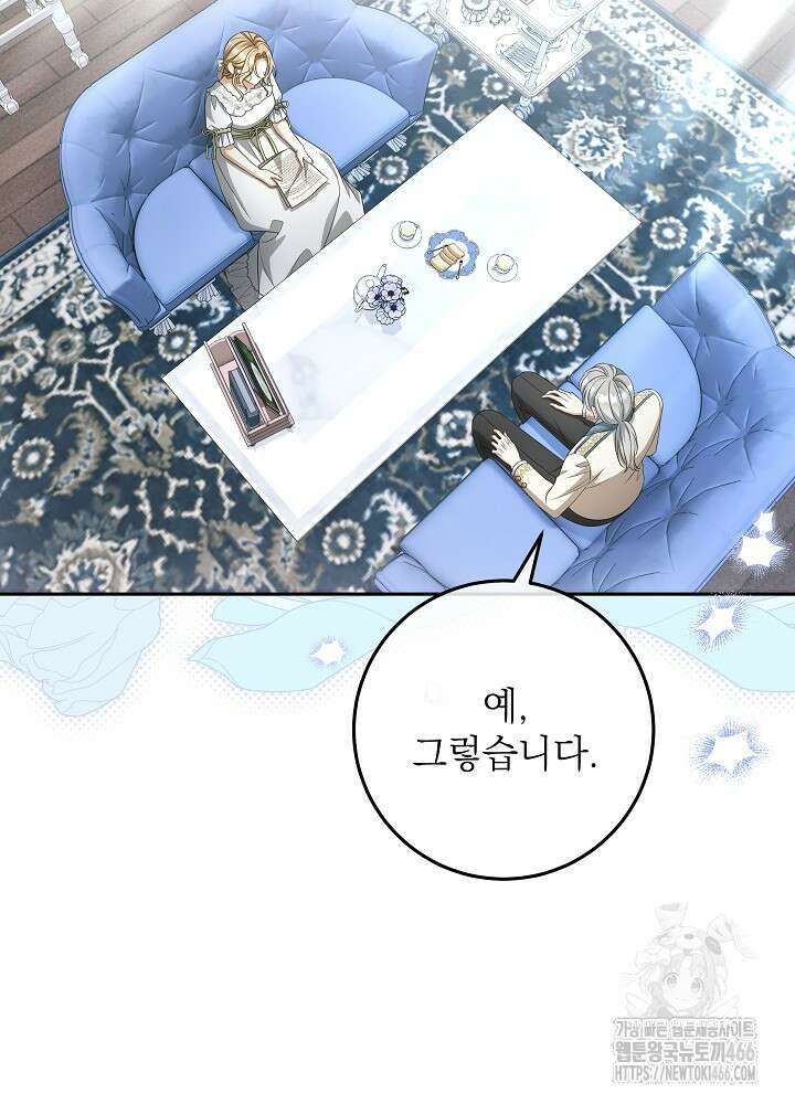 세상에 나쁜 금쪽이는 없다 1화 66