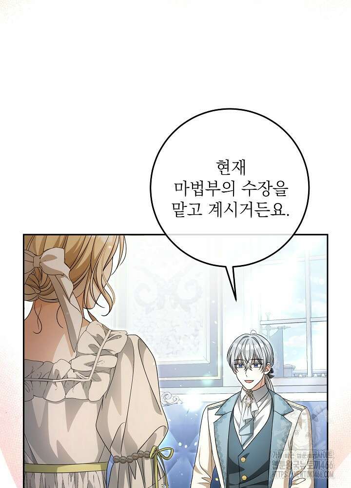 세상에 나쁜 금쪽이는 없다 1화 73