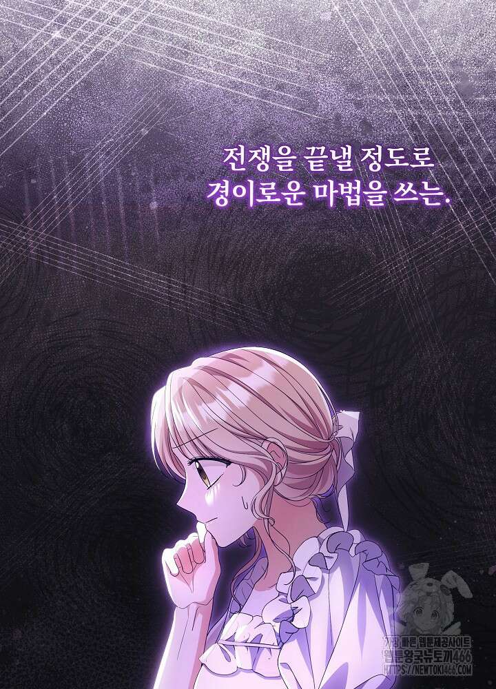 세상에 나쁜 금쪽이는 없다 1화 77