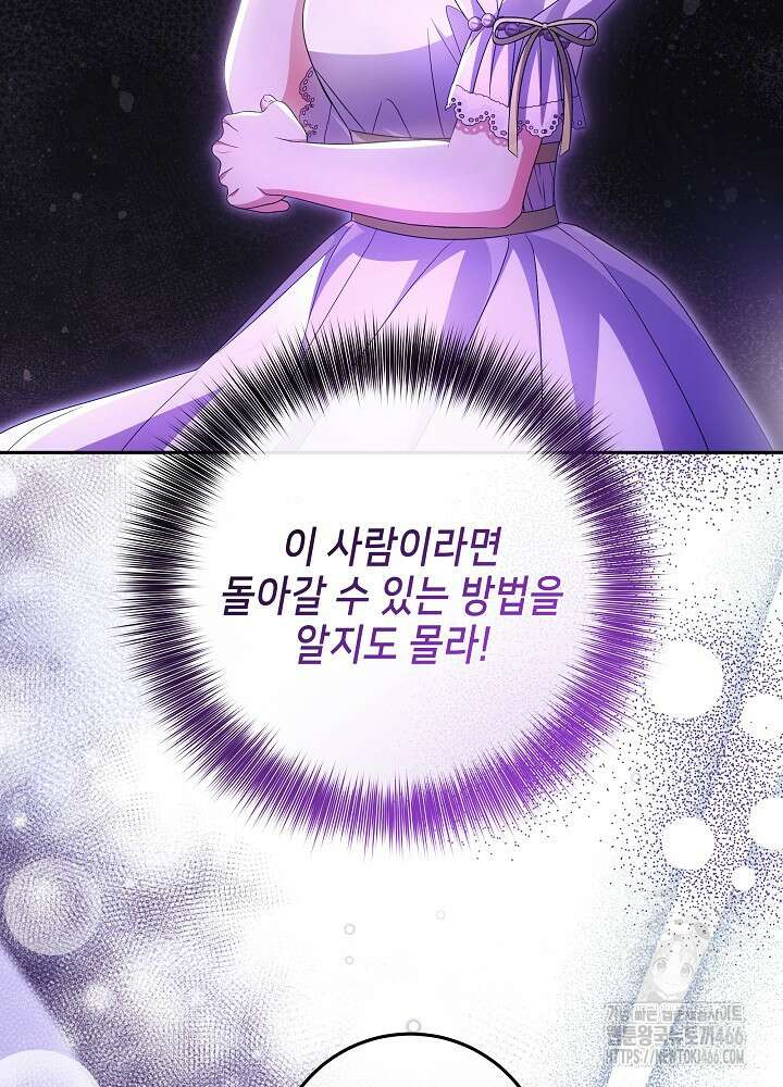 세상에 나쁜 금쪽이는 없다 1화 78