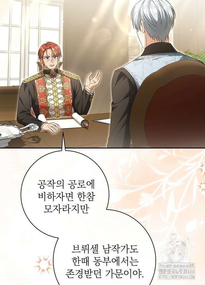 세상에 나쁜 금쪽이는 없다 1화 87