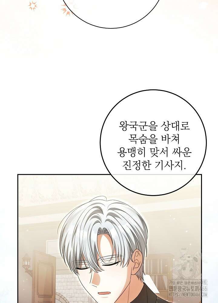 세상에 나쁜 금쪽이는 없다 1화 88