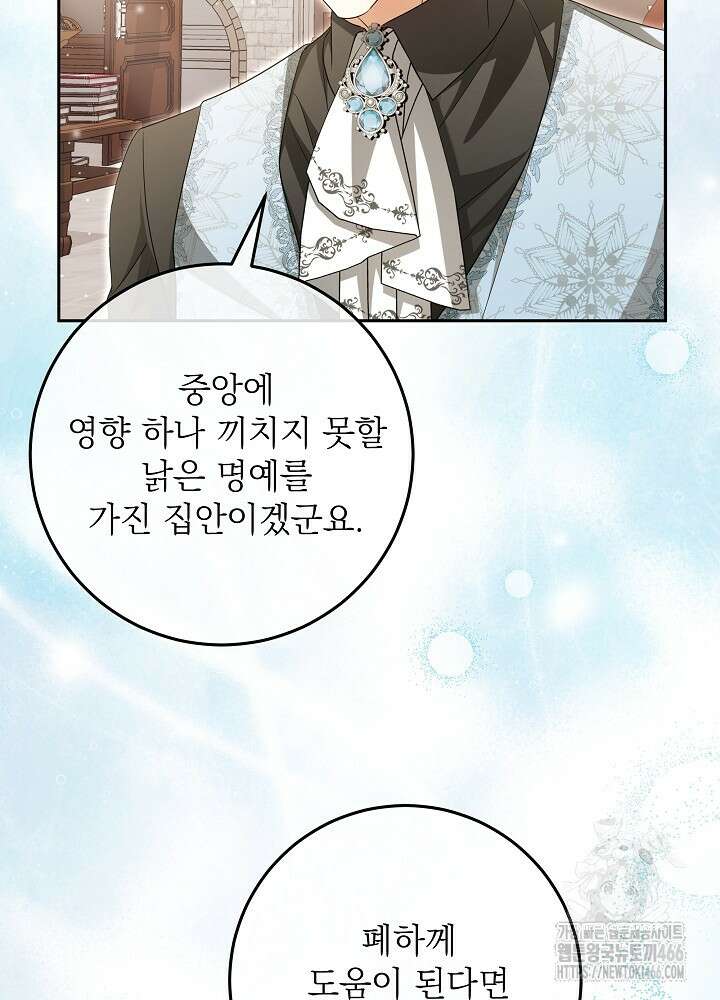 세상에 나쁜 금쪽이는 없다 1화 89