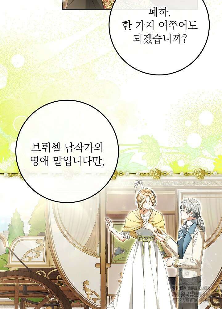 세상에 나쁜 금쪽이는 없다 1화 93