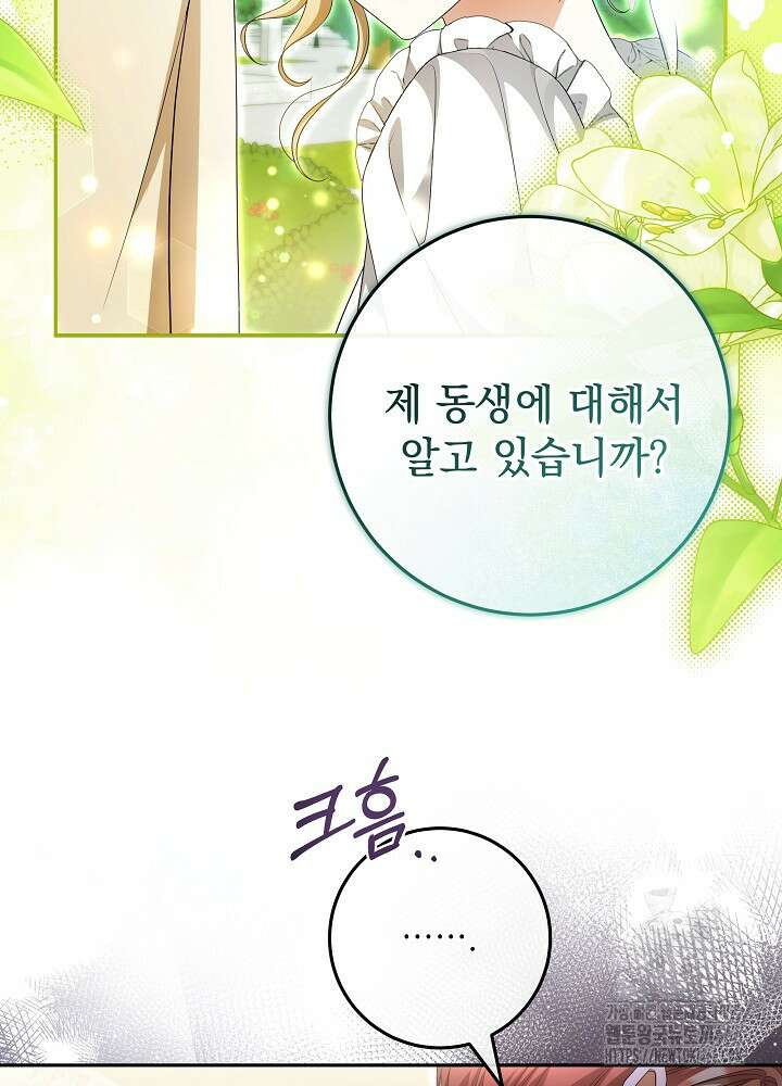 세상에 나쁜 금쪽이는 없다 1화 95