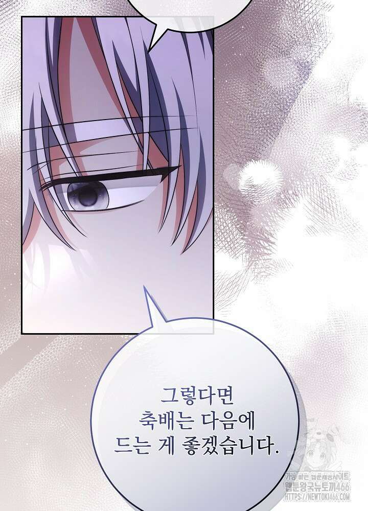 세상에 나쁜 금쪽이는 없다 1화 97
