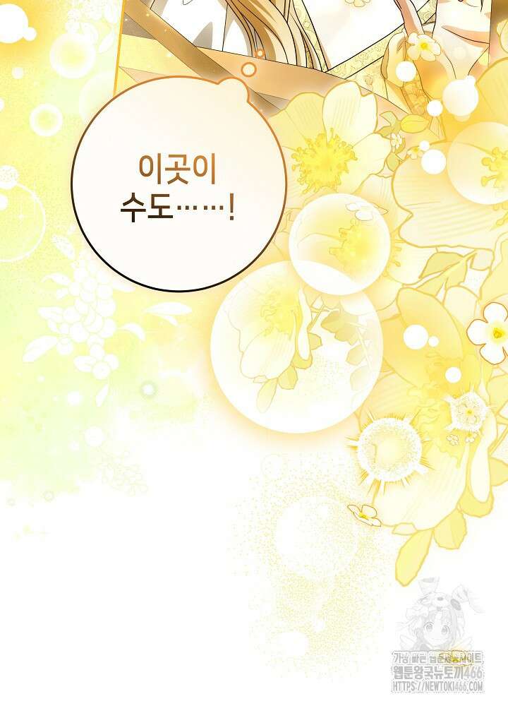 세상에 나쁜 금쪽이는 없다 1화 100