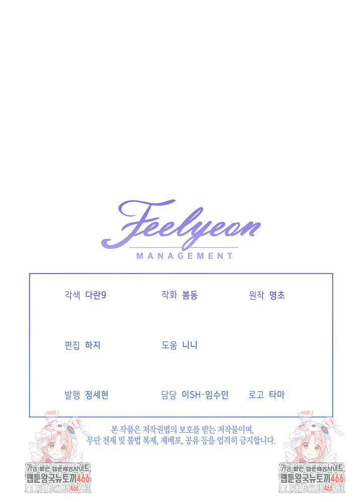세상에 나쁜 금쪽이는 없다 1화 101