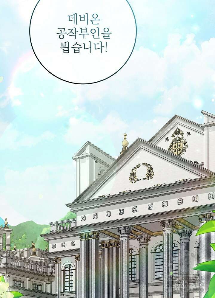 세상에 나쁜 금쪽이는 없다 11화 2