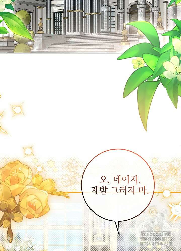 세상에 나쁜 금쪽이는 없다 11화 3