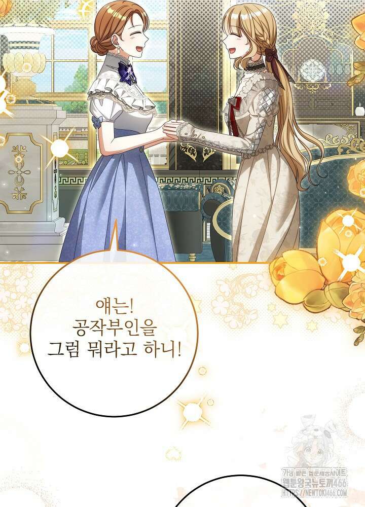 세상에 나쁜 금쪽이는 없다 11화 4
