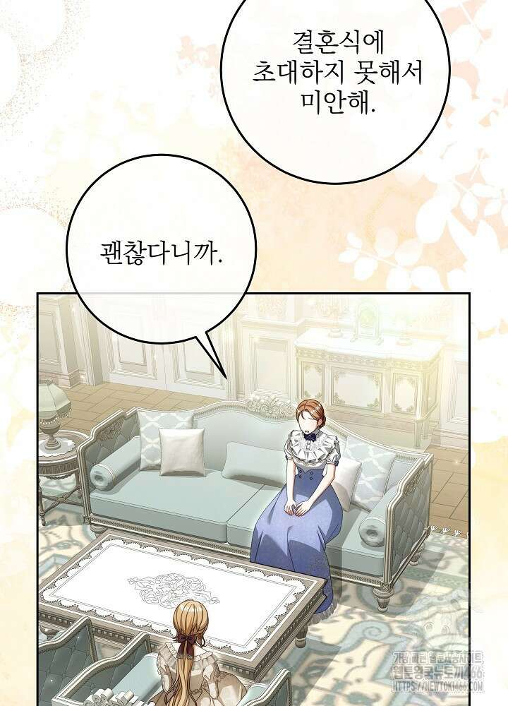 세상에 나쁜 금쪽이는 없다 11화 5