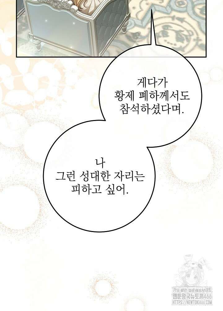 세상에 나쁜 금쪽이는 없다 11화 6