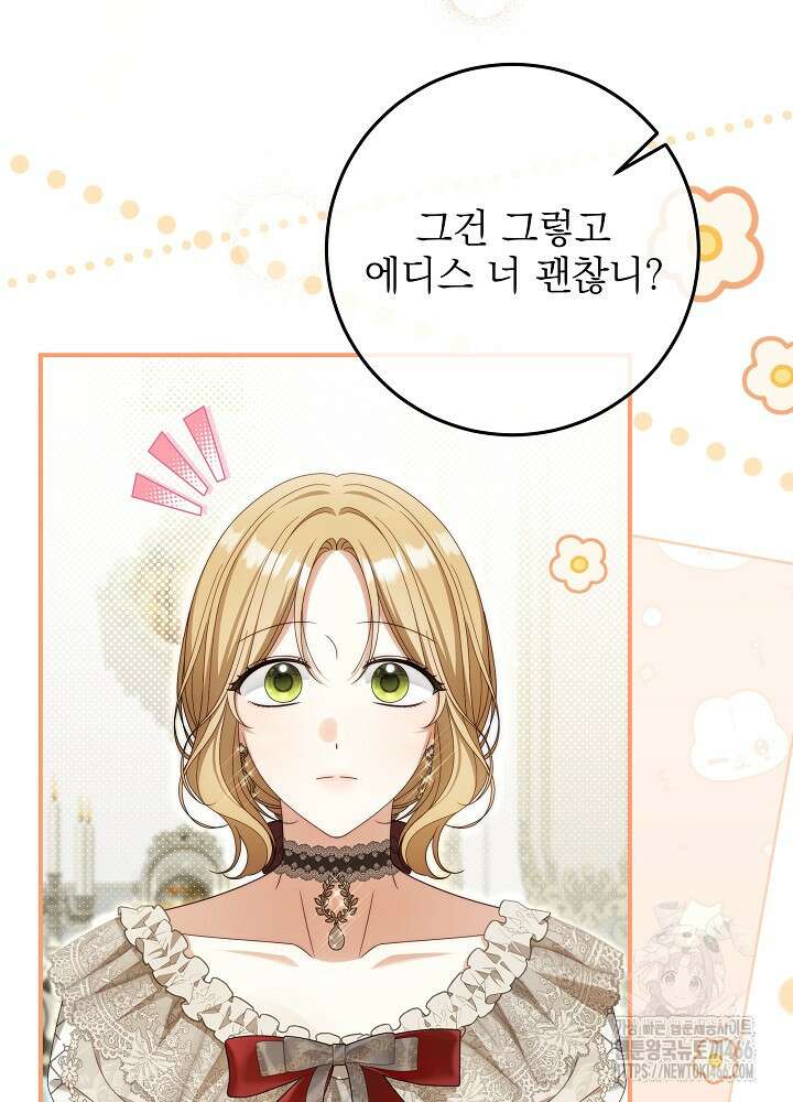 세상에 나쁜 금쪽이는 없다 11화 7