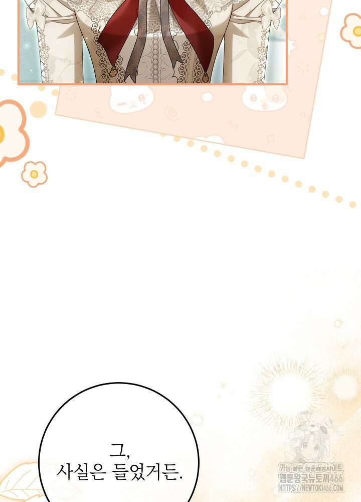 세상에 나쁜 금쪽이는 없다 11화 8