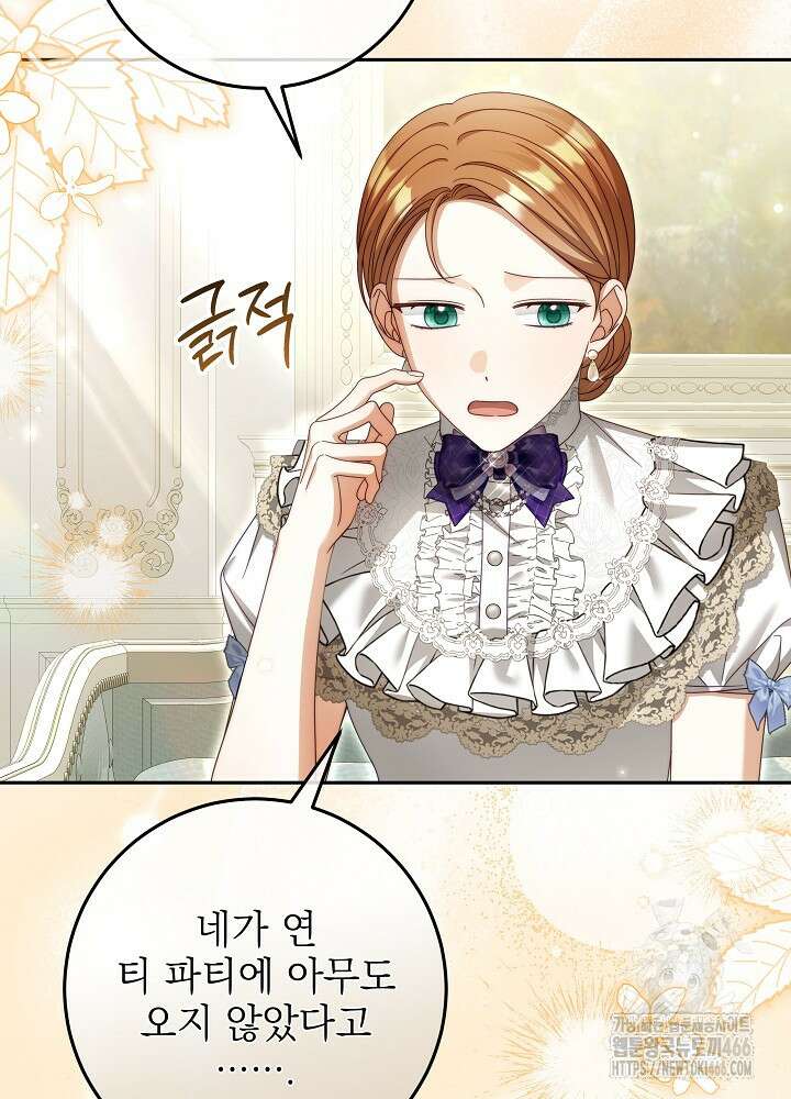 세상에 나쁜 금쪽이는 없다 11화 9
