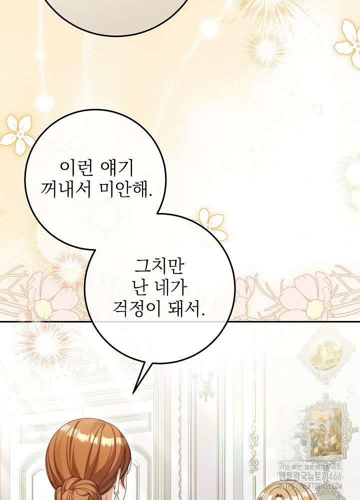 세상에 나쁜 금쪽이는 없다 11화 10