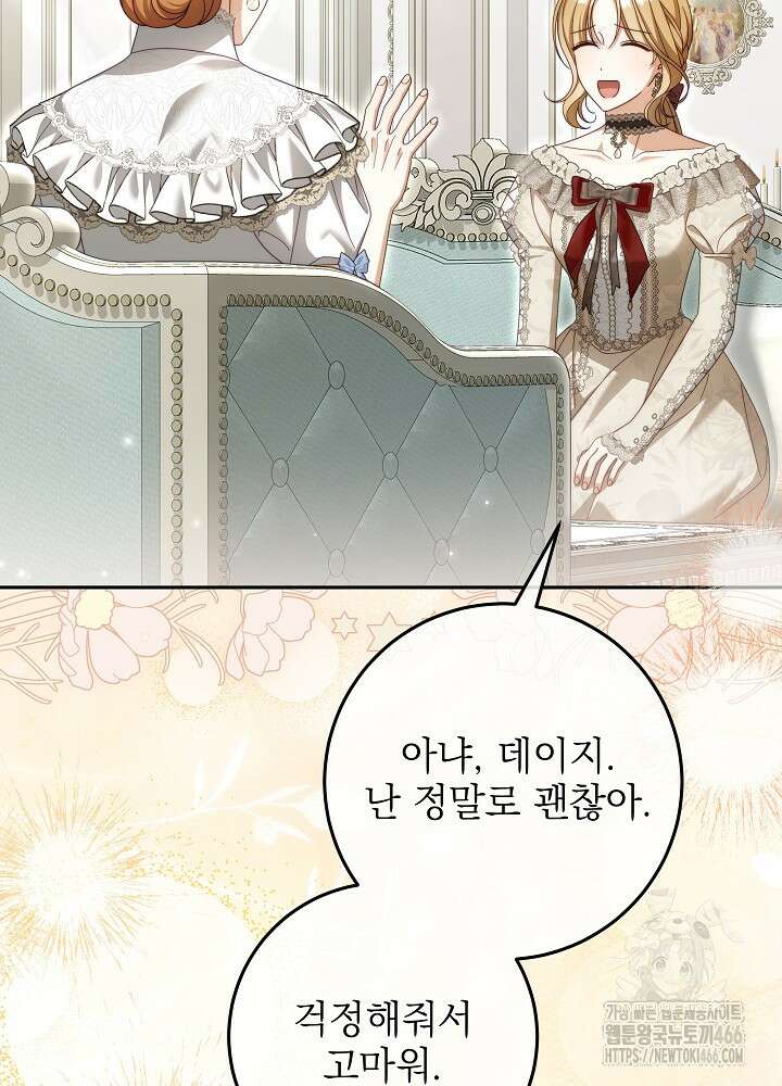 세상에 나쁜 금쪽이는 없다 11화 11