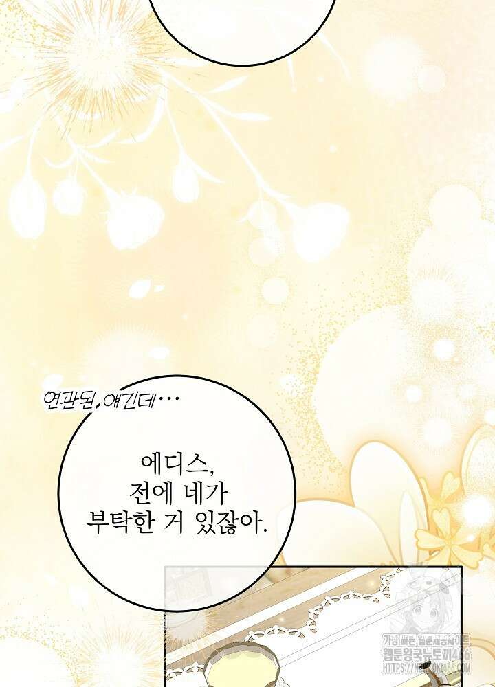 세상에 나쁜 금쪽이는 없다 11화 12