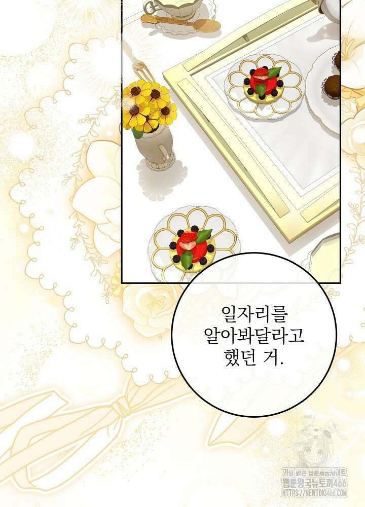 세상에 나쁜 금쪽이는 없다 11화 13