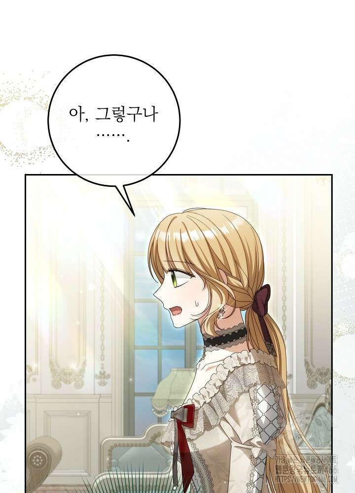 세상에 나쁜 금쪽이는 없다 11화 16