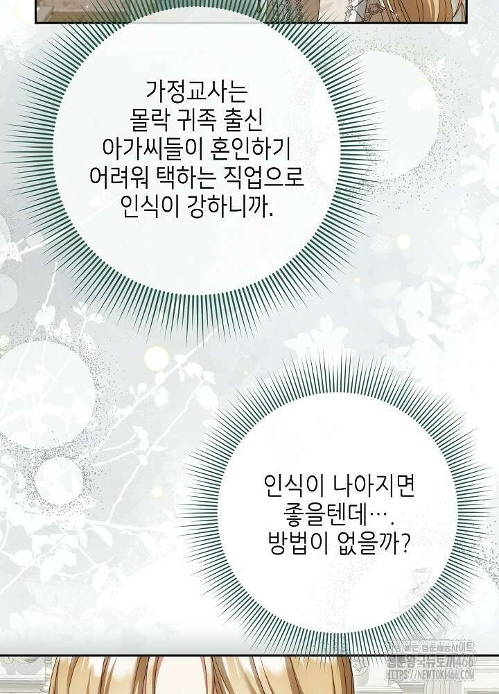 세상에 나쁜 금쪽이는 없다 11화 17