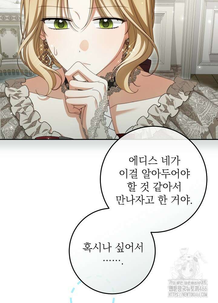 세상에 나쁜 금쪽이는 없다 11화 18