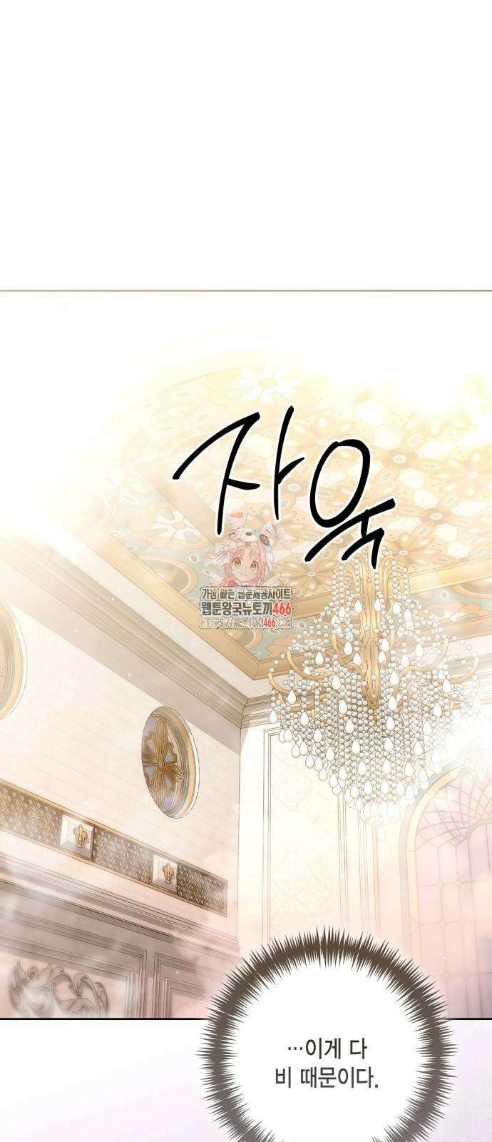 재혼 황후 200화 1